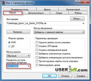 Разбить файл на несколько файлов