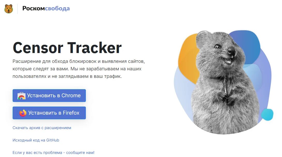 Censor tracker. Censor tracker