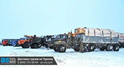 Груз чукотка