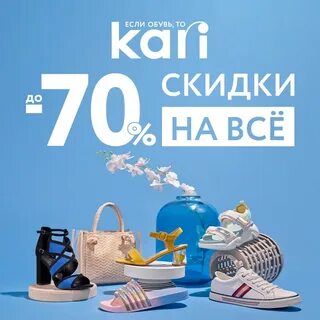 Распродажи интернет магазинов акции