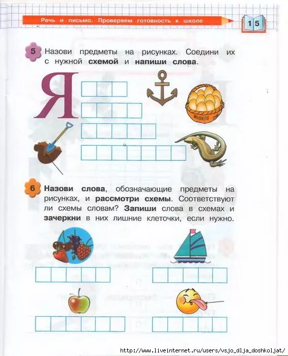 Тесты для детей 1 класса. Тесты готовности ребенка к школе 6-7 лет по ФГОС. Тест на проверку подготовки ребенка к школе. Тестирование на готовность к школе в 1 класс. Тест для дошкольников готовность к школе.