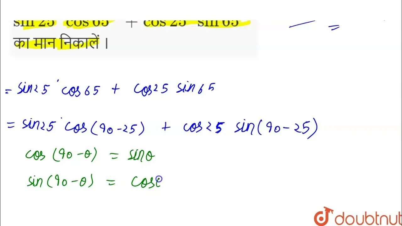 Sin 25. 2sin25*cos25. Sin 65. 2sin25 sin65. Cos 25 градусов