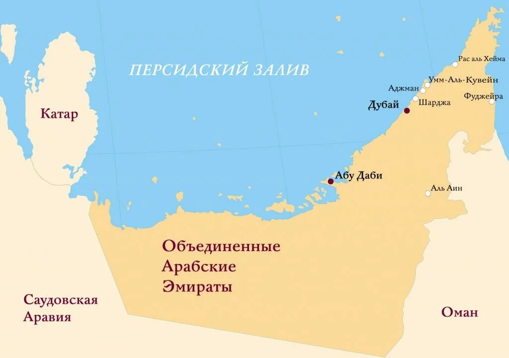 Дубай омывает океан. Карта ОАЭ С Эмиратами. Карта ОАЭ персидский залив. Объединённые арабские эмираты столица на карте.