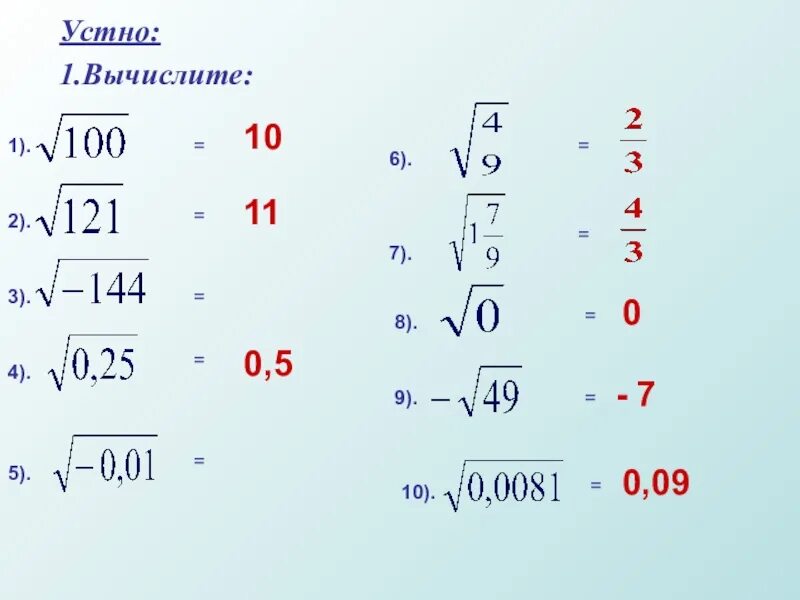 Упрощение выражений с радикалами. Двойной радикал алгебра 8 класс. Формула двойного радикала. Примеры с корнями. Формула сложного радикала.