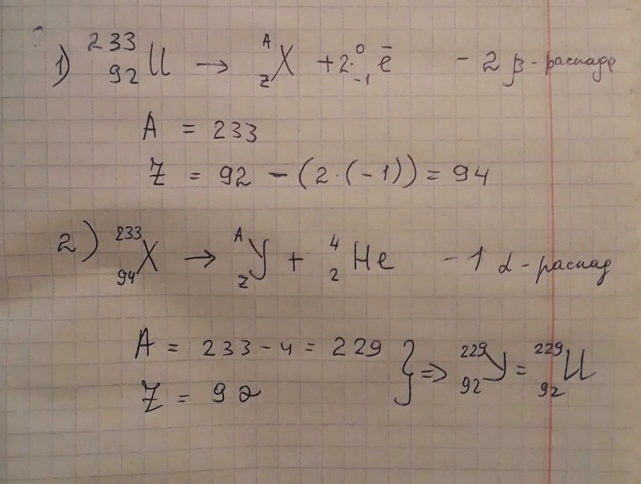 Какой изотоп образуется из u 239 92 после двух b. 237 92 U Альфа распад.