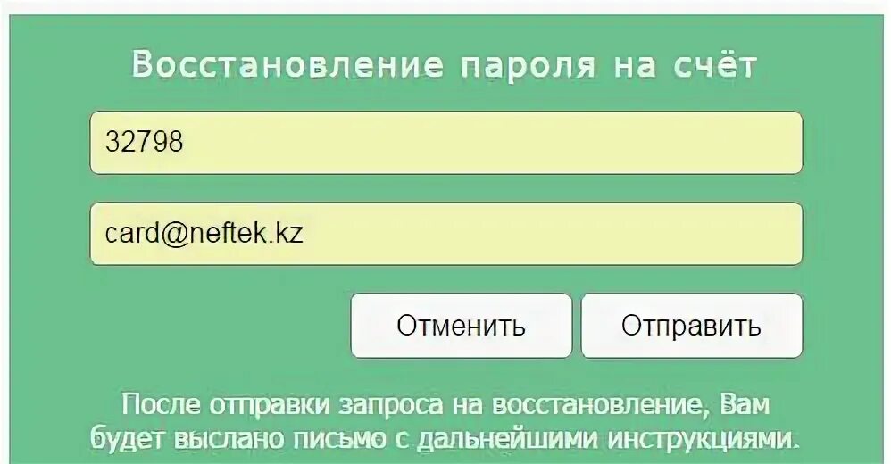 Сайт эколайн воскресенск личный кабинет