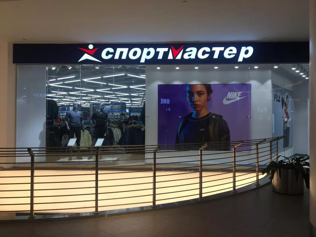 Спорт мастер иркутск