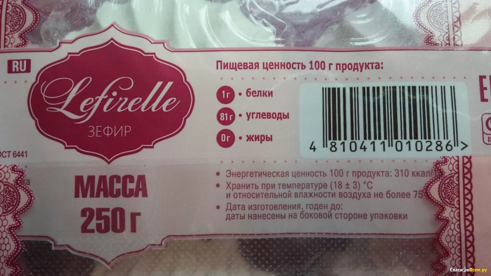 Розово белый зефир калории. Калории в зефире. Зефир ккал. Калории в одном зефире белом. Количество углеводов в зефире.