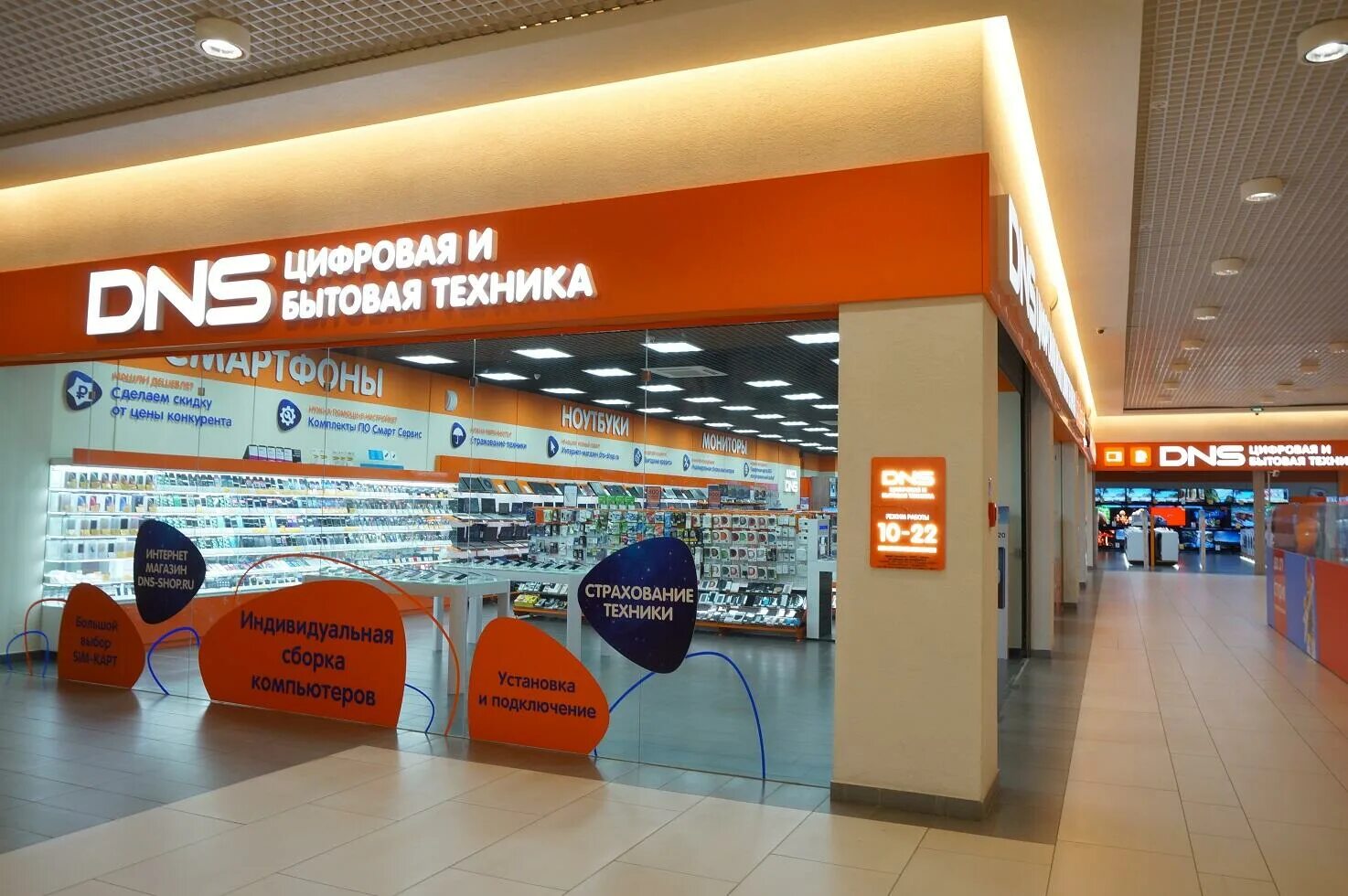 Днс киров график работы. Киров, ул. Днс киров график работы. Днс киров график работы. Днс апшеронск.