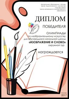 В школе на заключительном туре художественного конкурса