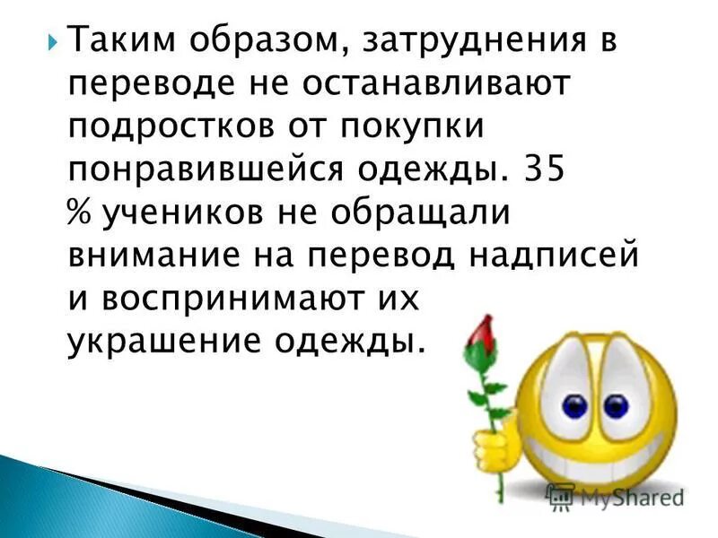 предотвратить перевод. предотвращать. договор для детей о хорошем поведении. предотвратить перевод. памятка девиантное поведение.