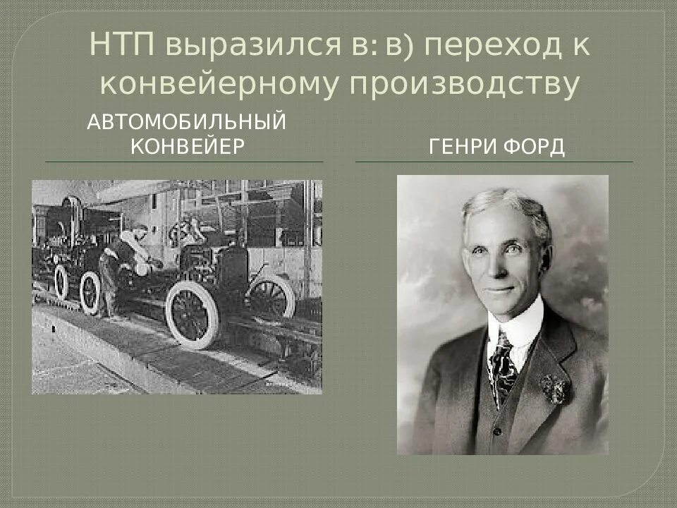 НТП 20 века. Технический Прогресс 20 века. Научно технические достижения 20 века. Научно технический Прогресс первой половины 20 века.