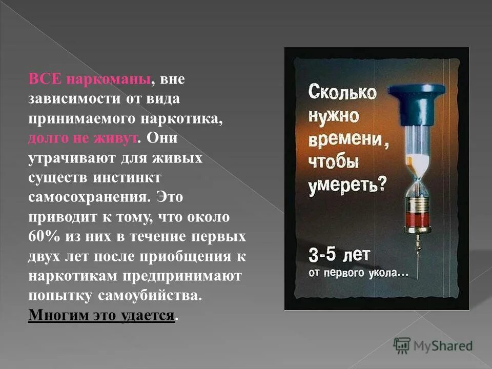 Зависимости от того сколько. Виды психологической зависимости. Игровая зависимость. Зависимости от того сколько. Зависимость от наркотиков и вредных веществ.