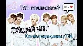 Общий чат это