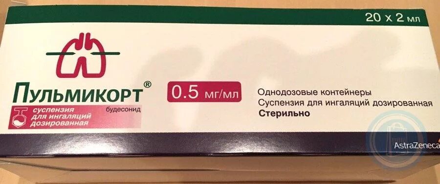 0,5 Мг на 2 мл пульмикорт. Пульмикорт 2 мл для ингаляций. Пульмикорт суспензия 0.5мг/мл 2мл. Пульмикорт сусп д/инг 0,5мг/мл 2мл х 5. Просроченный пульмикорт можно