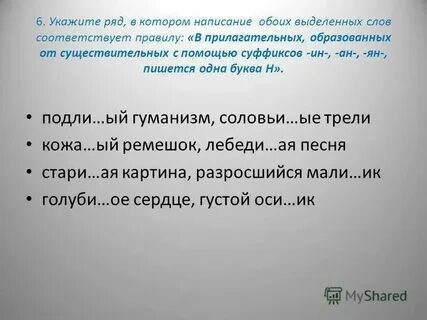Слова которые пишутся в обе стороны