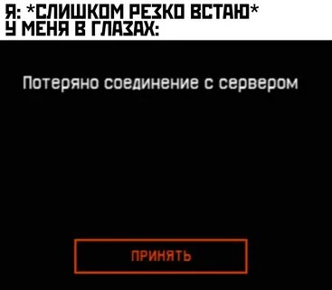 Произошла ошибка соединения с сервером