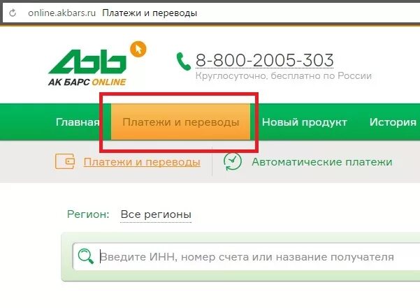 Лицевой счет АК Барс. Номер счета АК Барс на карте. Номер счета АК Барс банк карты. Лицевой счет АК Барс банка что это.