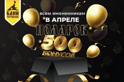 500 апреля