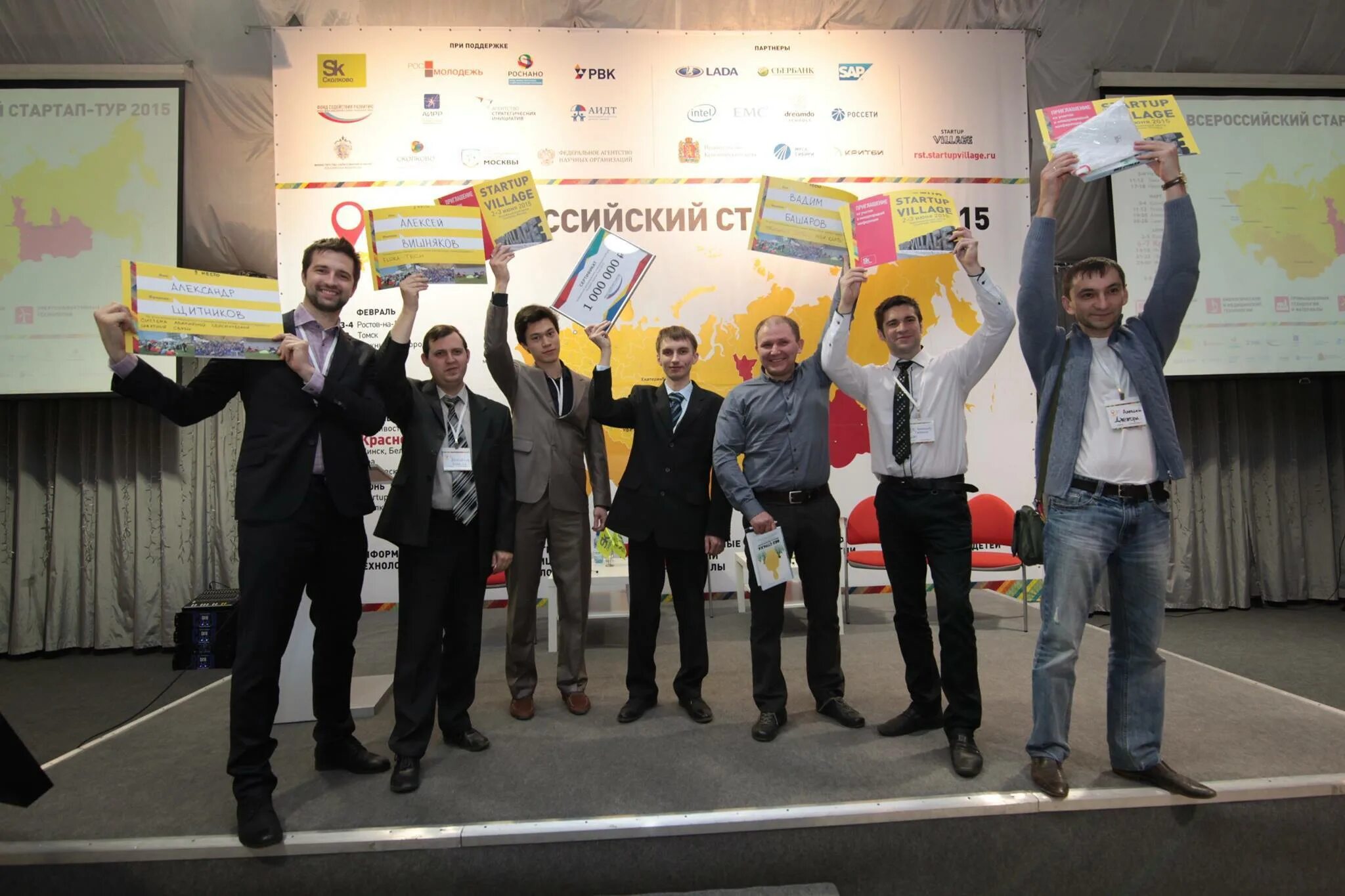 стартап туристический