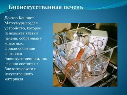 Российские открытия в медицине