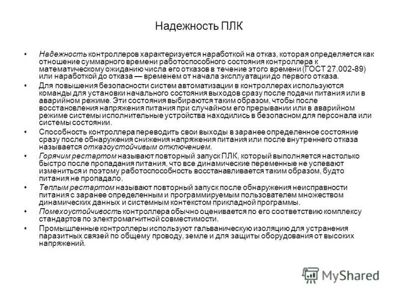 Как называется музыкальное сопровождение песен. Как называется повтор в музыке. Утилизация и типы пластика. Как называется повторное преступление. Куплет рондо вариация.