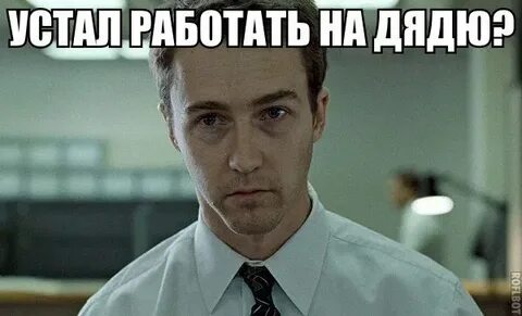 Ну поняла или нет