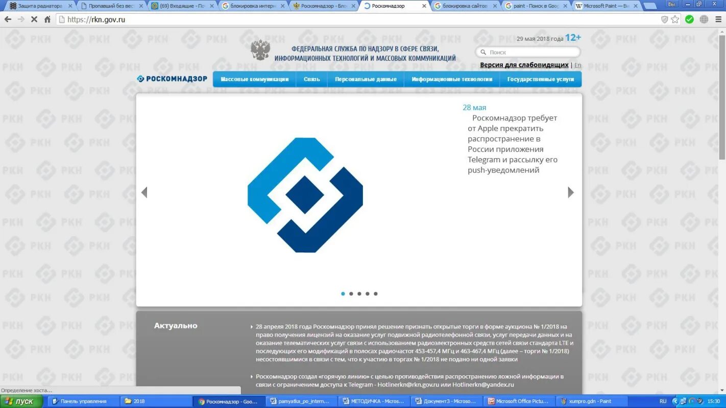 Роскомнадзор разрешение. Роскомнадзор лицензия на телематические услуги. роскомнадзор ключ. роскомнадзор алгоритм. роскомнадзор windows.