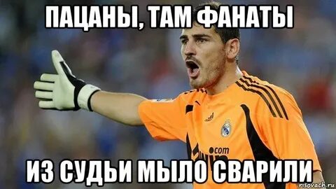 Судью на мыло