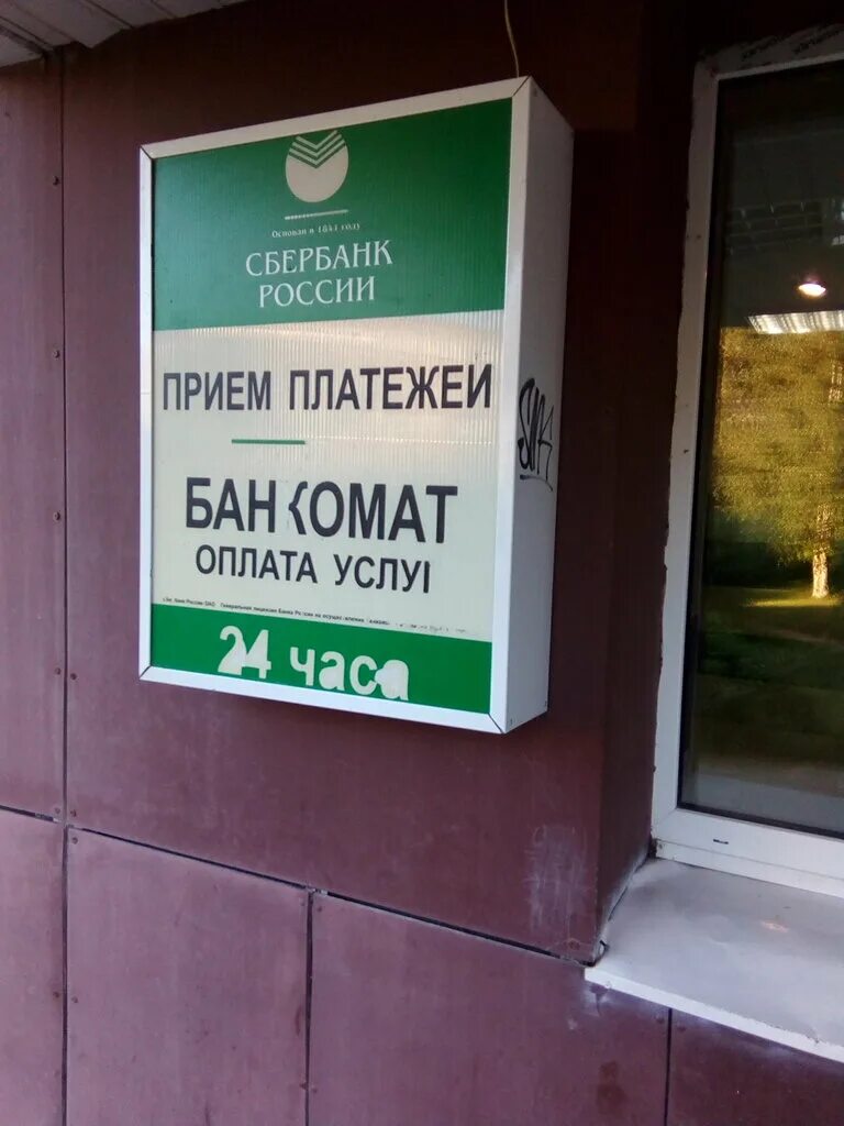 проспект ленина туймазы сбербанк. обнинск проспект маркса 46 сбербанк. маркса 46 обнинск мфц. обнинск проспект маркса 46. сбербанк обнинск режим работы.