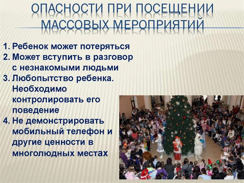 Культурное посещение