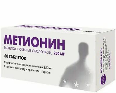 Метионин таблетки покрытые оболочкой отзывы
