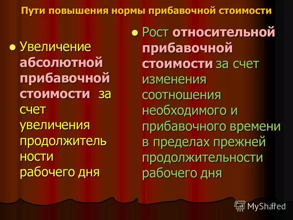 изменение нормы обязательного резервирования. уменьшение нормы обязательных резервов. увеличение нормы обязательных резервов. нормы увеличения. норма набора веса при беременности.