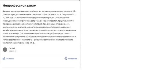 Подтверждено специалистами
