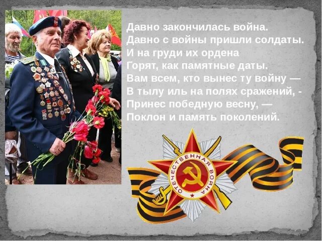 Давно не прекращающийся. Давно не прекращающийся