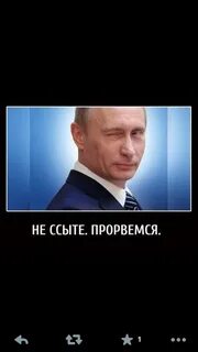 Понять прорваться