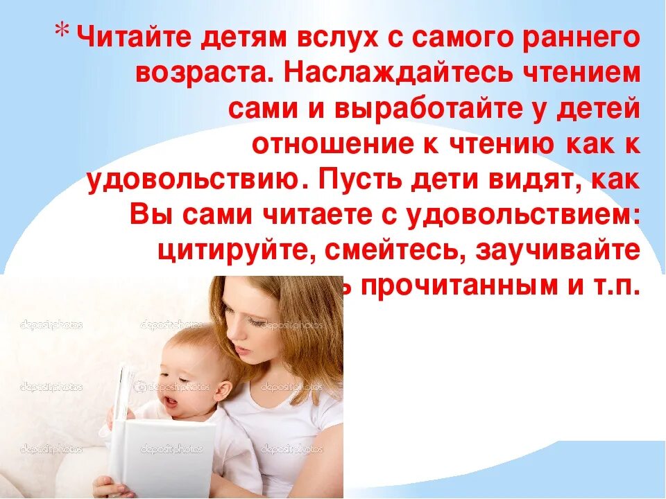 Читать детям вслух это. Читайте детям вслух. ребенок читает вслух. родители читает вслух детям. мама почитай.
