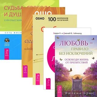 Созависимости уайнхолд