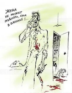 Пойду приму ванну