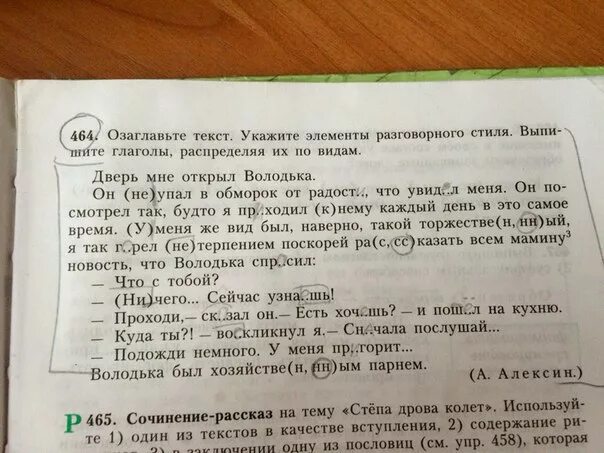 Текст озаглавлен рыбаки в нем говорится. Озаглавить текст. Озаглавьте текст. Прочитай текст озаглавь его. Озаглавьте рассказ.