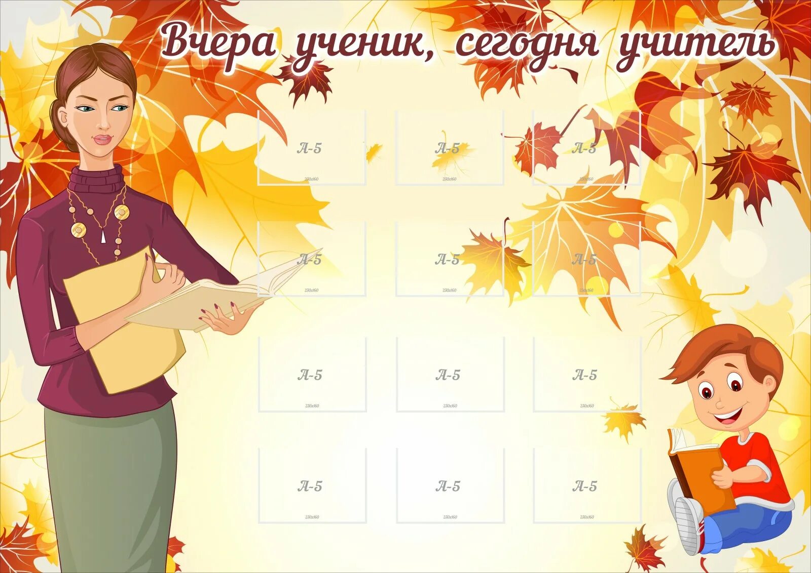 Ученик. Учитель. Были учениками стали учителями. Педагог со старшеклассниками. Учитель объясняет ученику.