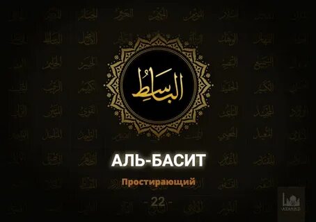 Как переводится аль