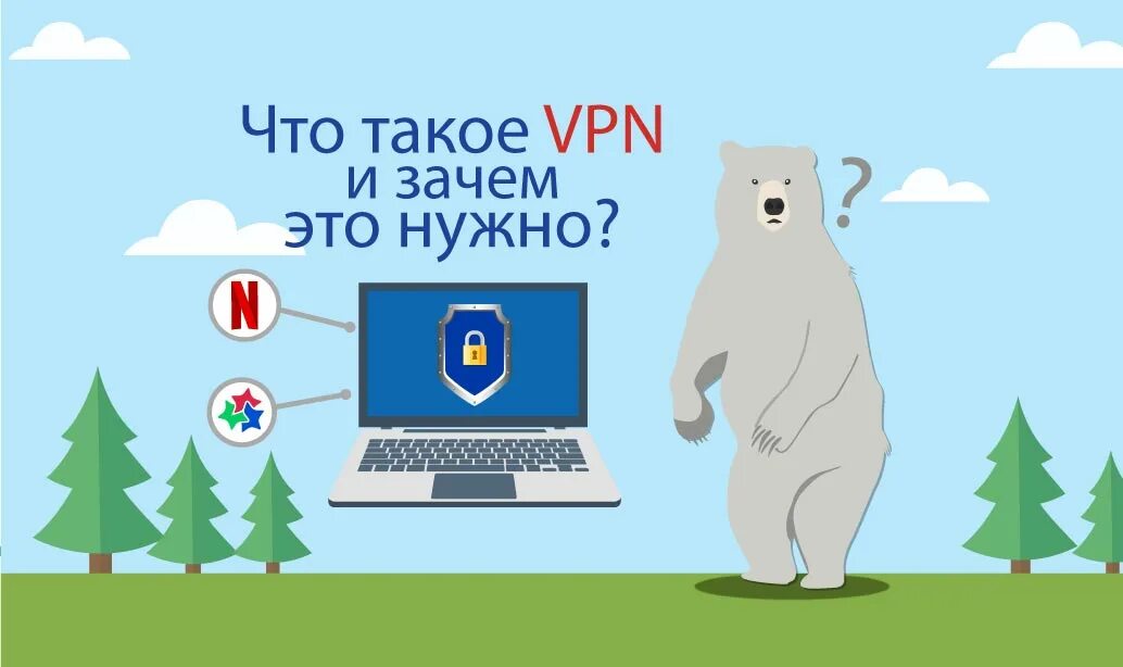 VPN. VPN что это и зачем. Почему впн надо запретить. Впн с собакой.