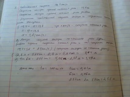 Против течения 8