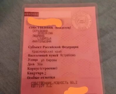 Как по стс узнать владельца