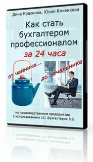 Хочу быть бухгалтером