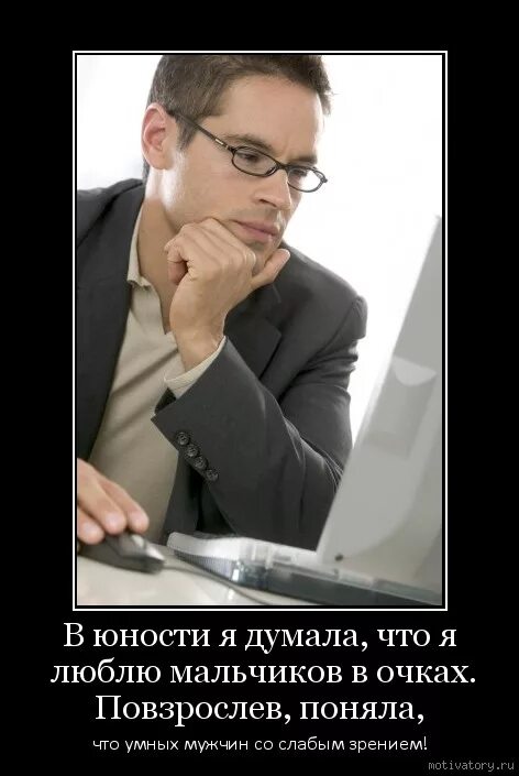 Думай умнее. Умный мужчина. Человек. Нерешительность мужчины. Забавный умный парень.