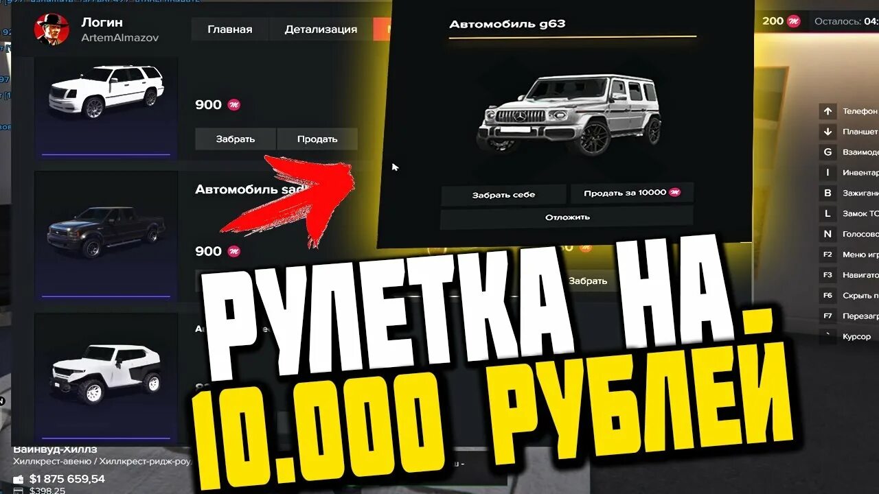 Промокод маджестик рп 5. Рулетка Маджестик РП. ГТА 5 Majestic Rp. GTA 5 Rp Маджестик. Маджестик машины ГТА 5.