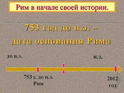 44 год до нашей эры в риме