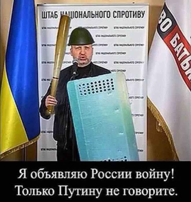 Правда что украина объявила. Украина объявила войну России. Росие Украина абебила вайну. Почему Украина объявила войну России.